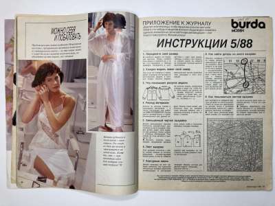 ���������� �3 ������� Burda 5/1988