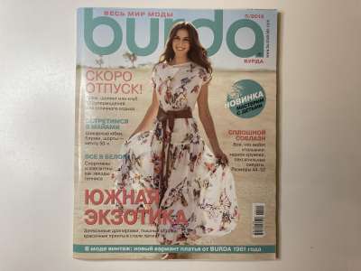 ���������� �9 ������� Burda 1-12/2012
