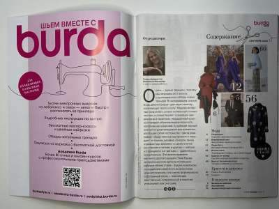 ���������� �������������� ���������� �1 ������� Burda 9/2026