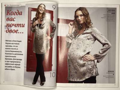 ���������� �11 ������� ���: ����� � ���� 1/2010 Boutique