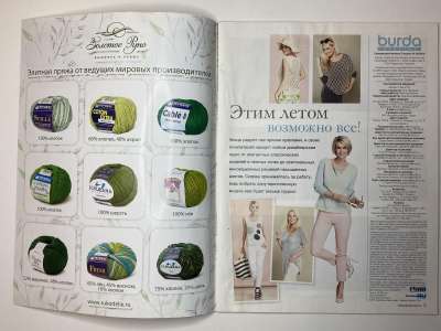 ���������� �1 ������� Burda Creazion 2/2015