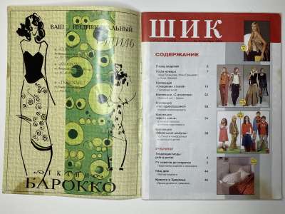 ���������� �2 ������� ���: ����� � ���� 10/2003