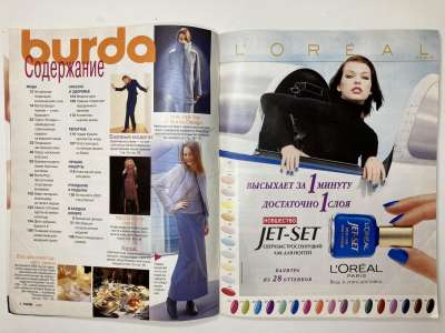 ���������� �1 ������� Burda 12/1999