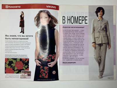  1  Burda    1/2002 E648