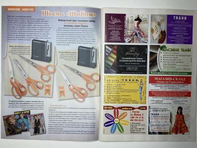 ���������� �4 ������� ���: ����� � ���� 4/2012 Boutique