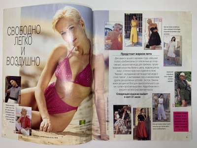 ���������� �1 ������� Burda ���� ����� � ������ 2/1996