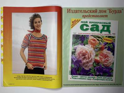 ���������� �6 ������� Verena 7/1997