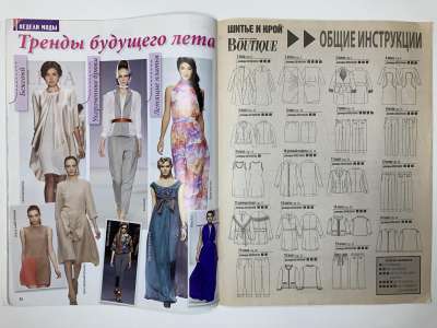 ���������� �2 ������� ���: ����� � ���� 1/2012 Boutique