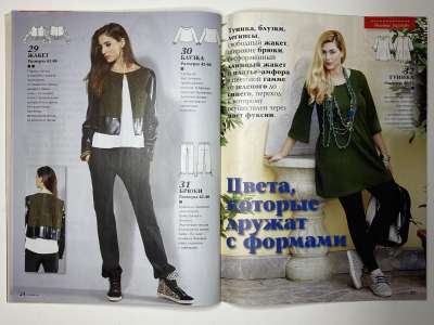 ���������� �19 ������� ���: ����� � ���� 1/2016 Boutique