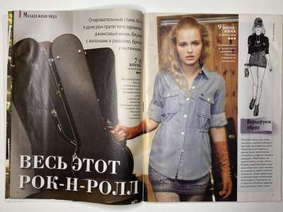 ���������� �5 ������� ���: ����� � ���� 3/2013 Boutique