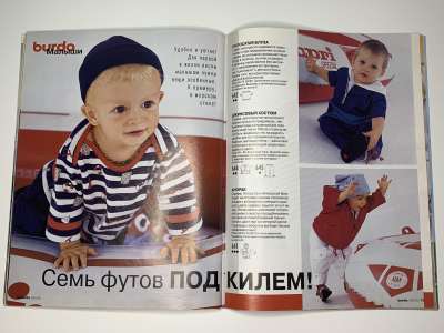 Фотография №20 журнала Burda Детская мода 1/2001