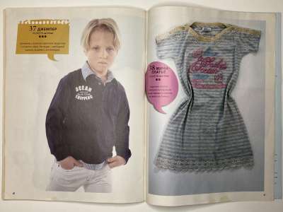 ���������� �28 ������� ���: ����� � ���� 6/2013 Boutique