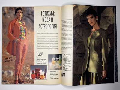 Фотография коллекционного экземпляра №24 журнала Burda 1/1994