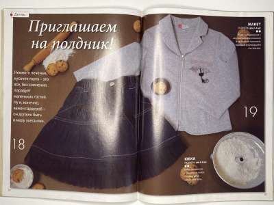 ���������� �20 ������� ���: ����� � ���� 1/2010 Boutique