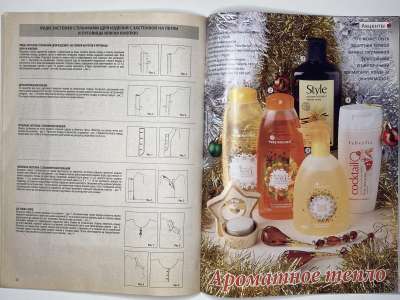 ���������� �18 ������� ���: ����� � ���� 1/2010 Boutique