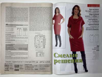 ���������� �14 ������� ���: ����� � ���� 3/2016 Boutique