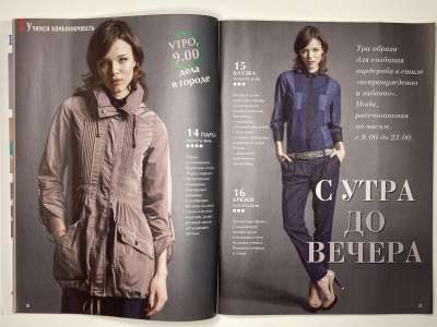 ���������� �11 ������� ���: ����� � ���� 8/2013 Boutique