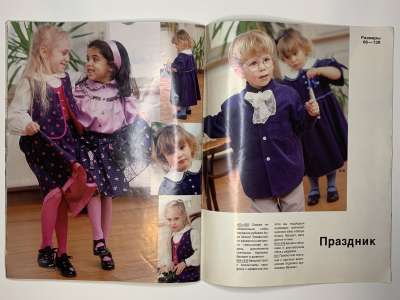 Фотография коллекционного экземпляра №16 журнала Burda. Детская мода Осень-Зима 1994