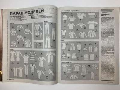  3  Burda 2/2014