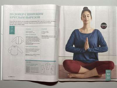 ���������� �������������� ���������� �6 ������� Burda Plus 1/2026