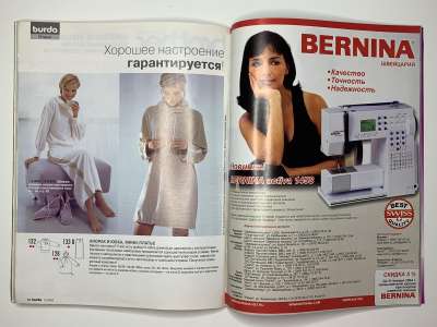Фотография коллекционного экземпляра №27 журнала Burda 12/2003