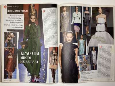 ���������� �22 ������� ���: ����� � ���� 1/2014 Boutique