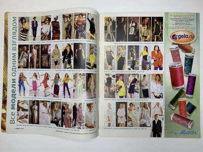 ���������� �1 ������� Burda 2/2012