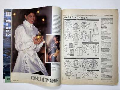 ���������� �2 ������� Burda 12/1993
