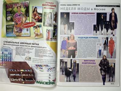 ���������� �2 ������� ���: ����� � ���� 7/2009