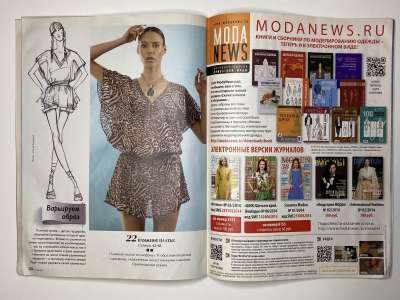 ���������� �20 ������� ���: ����� � ���� 6/2014 Boutique