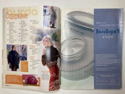 ���������� �2 ������� Burda 9/2001