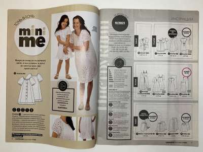 ���������� �2 ������� Knipmode / Burda Extra 9/2021