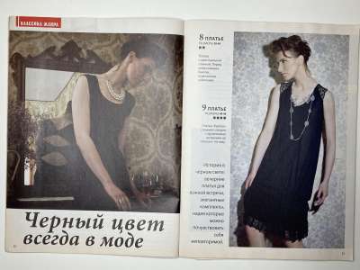 ���������� �9 ������� ���: ����� � ���� 7/2012 Boutique