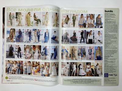 ���������� �2 ������� Burda 4/2003