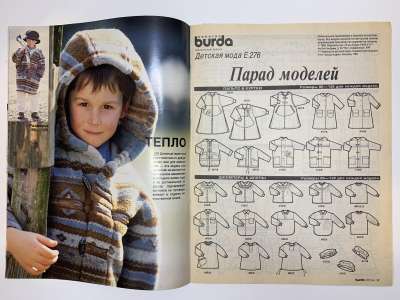  2  Burda   - 1994