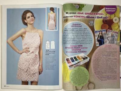 ���������� �16 ������� ���: ����� � ���� 6/2016 Boutique