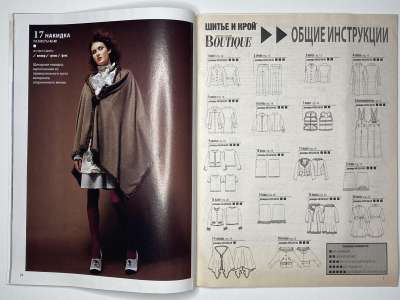 ���������� �15 ������� ���: ����� � ���� 3/2010 Boutique