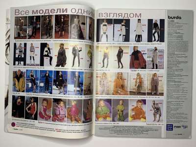 Фотография коллекционного экземпляра №1 журнала Burda 11/2003
