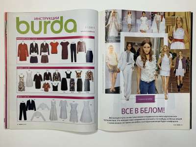 ���������� �5 ������� Burda 2/2011