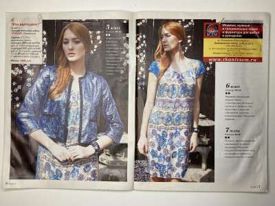 ���������� �1 ������� ���: ����� � ���� 6/2014 Boutique