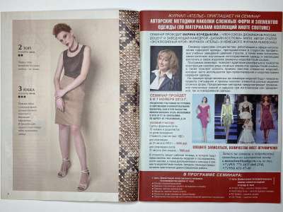 ���������� �4 ������� ���: ����� � ���� 10/2013 Boutique