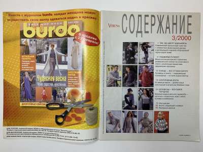 ���������� �1 ������� Verena 3/2000