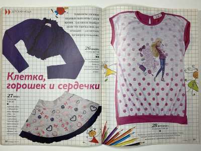 ���������� �21 ������� ���: ����� � ���� 1/2014 Boutique