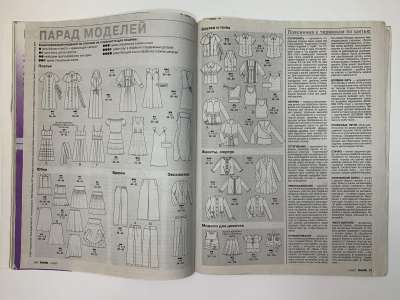  4  Burda 5/2007