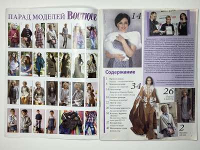 ���������� �2 ������� ���: ����� � ���� 1/2013 Boutique