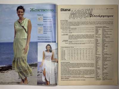  8  Diana Moden - 3-4/2003