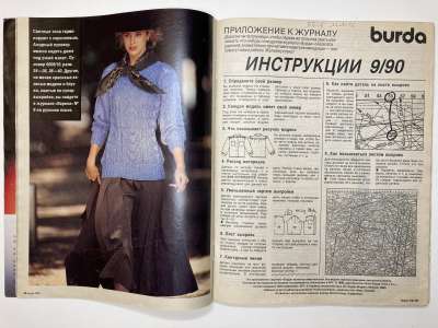 ���������� �2 ������� Burda 9/1990