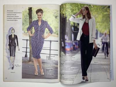 Фотография №12 журнала Diana Moden Спецвыпуск 5/2013 Мода для полных