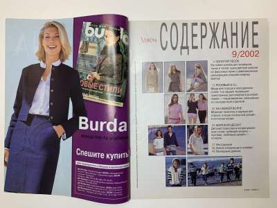 ���������� �1 ������� Verena 9/2002