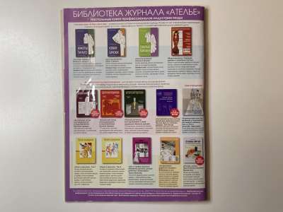 ���������� �30 ������� ���: ����� � ���� 9/2014 Boutique